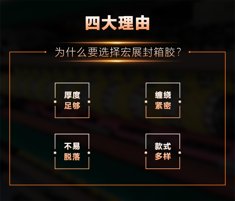 糖心视频污APP安卓下载封箱胶