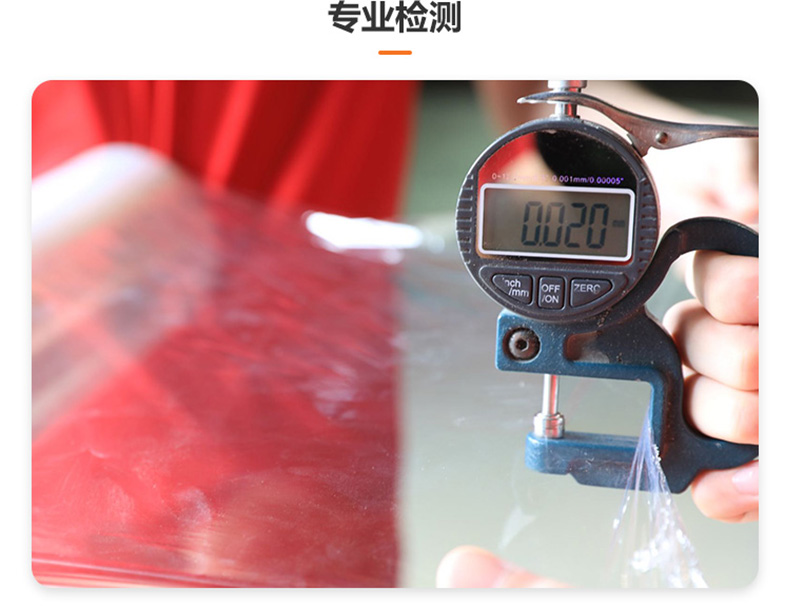 糖心黄色软件厚度检测