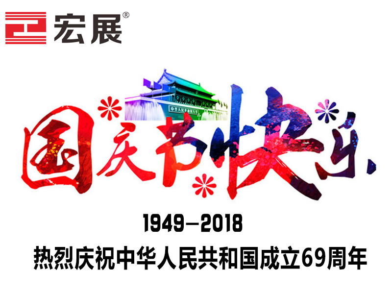 东莞糖心视频污APP安卓下载包装-国庆节快乐