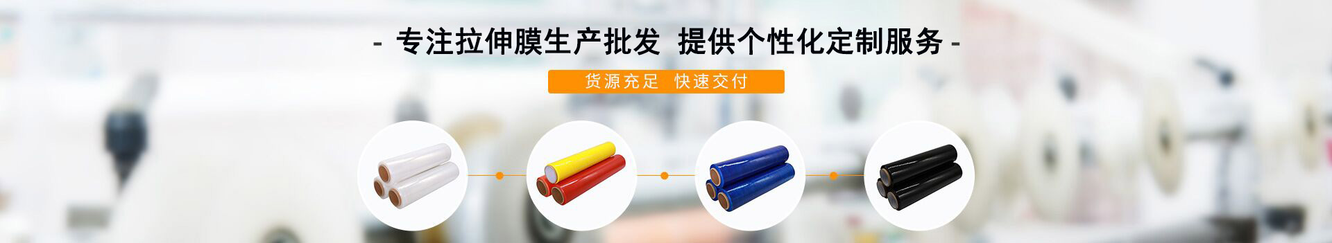 糖心视频污APP安卓下载包装-缠绕膜