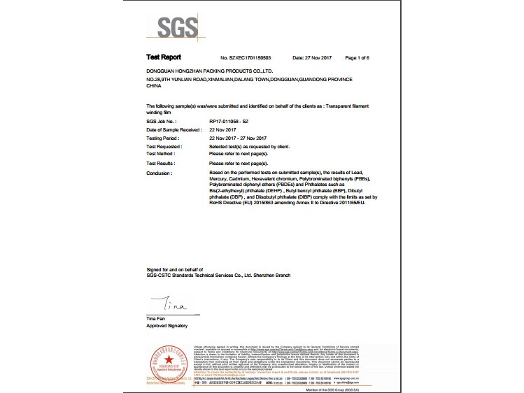 糖心视频污APP安卓下载-PE缠绕膜SGS报告